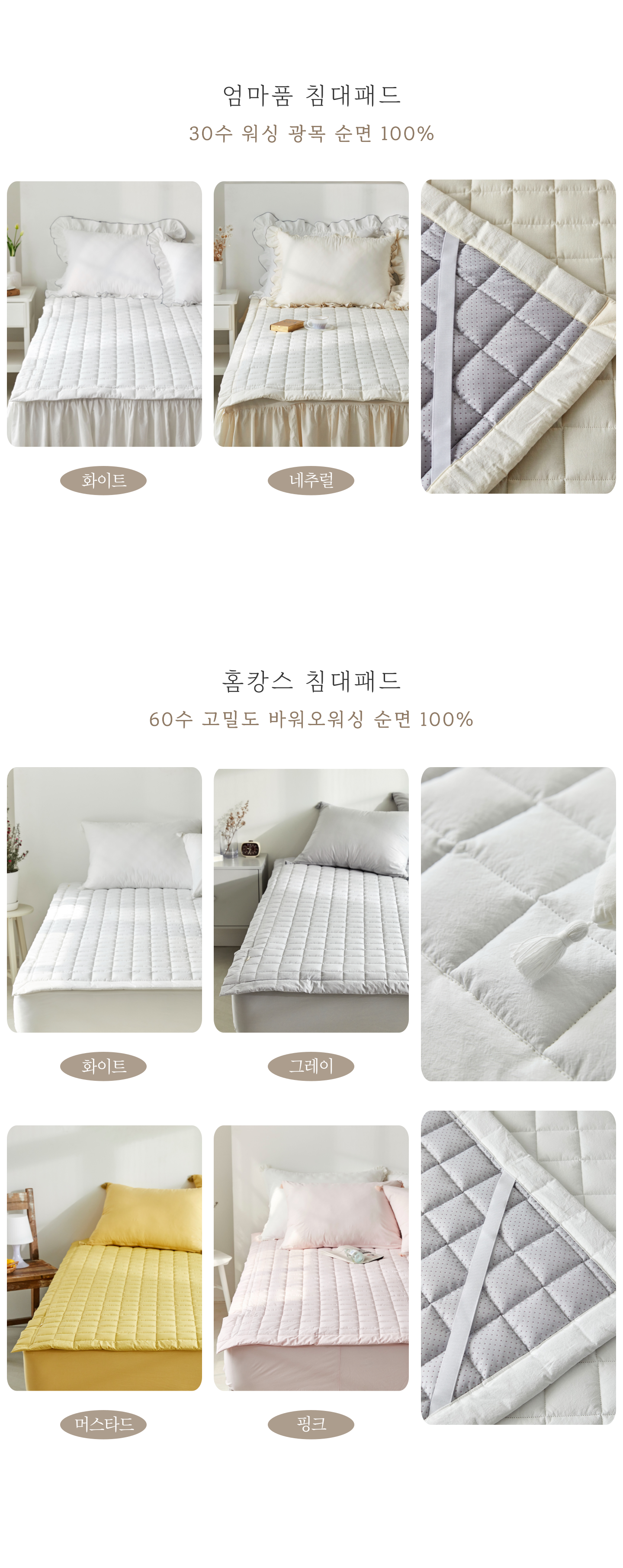 이불 > 양면 모달100% 인생차렵이불 먼지없는 알러지케어 이불세트 3색 SS/Q | 오늘의집 쇼핑