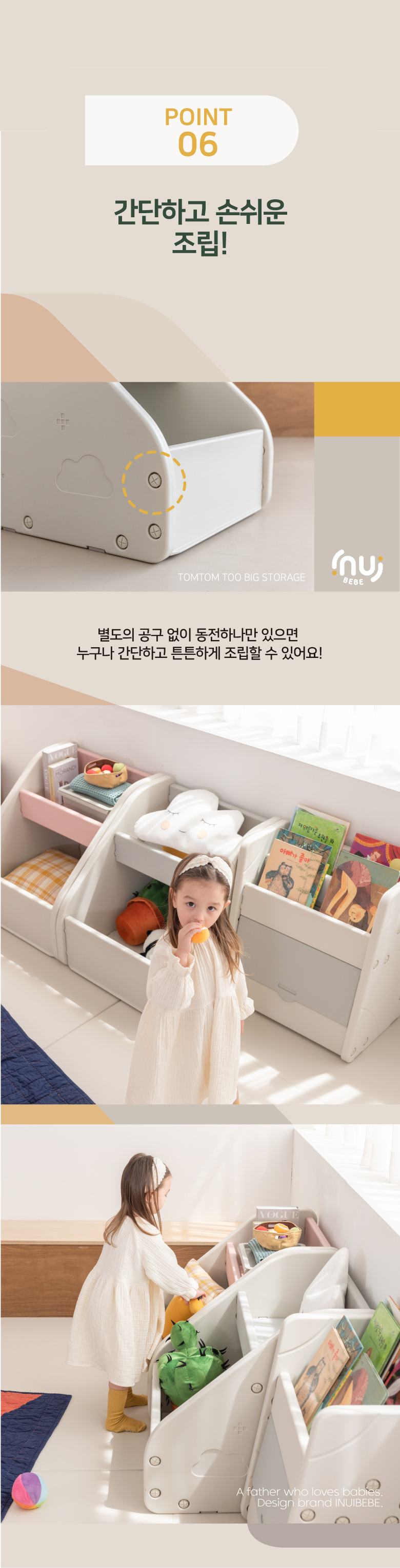 이누이베베 톰톰 투빅 항균 정리함 유아 장난감 정리함 책꽂이 상세 이미지 11