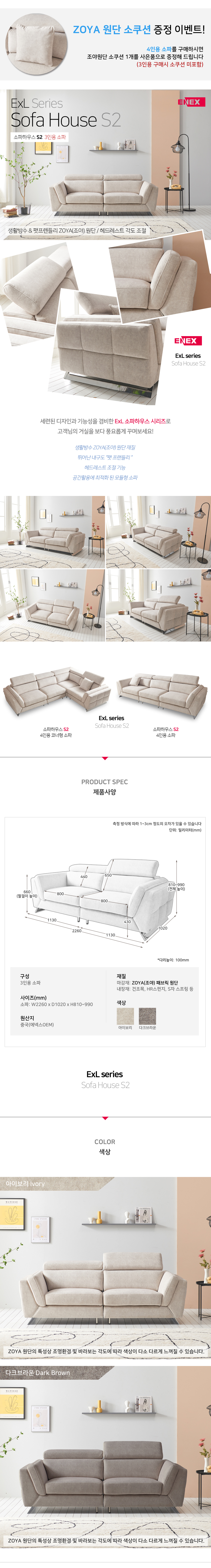 일반소파 > ExL 소파하우스 S2 아쿠아텍스 이지클린 3인 모듈형 소파 헤드레스트 조절 | 오늘의집 쇼핑