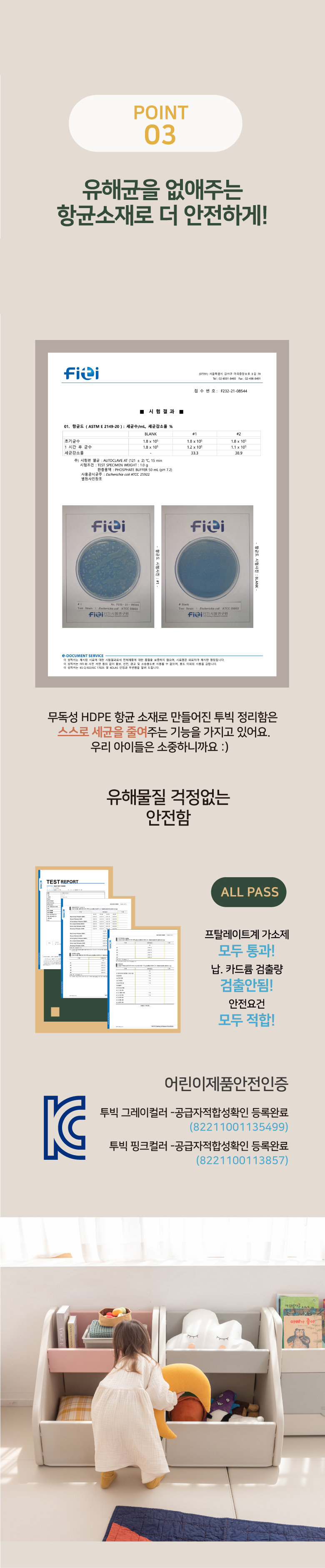 이누이베베 톰톰 투빅 항균 정리함 유아 장난감 정리함 책꽂이 상세 이미지 7