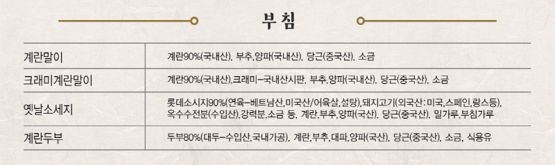 순수한반찬] 볶음/부침/샐러드 반찬 골라담기