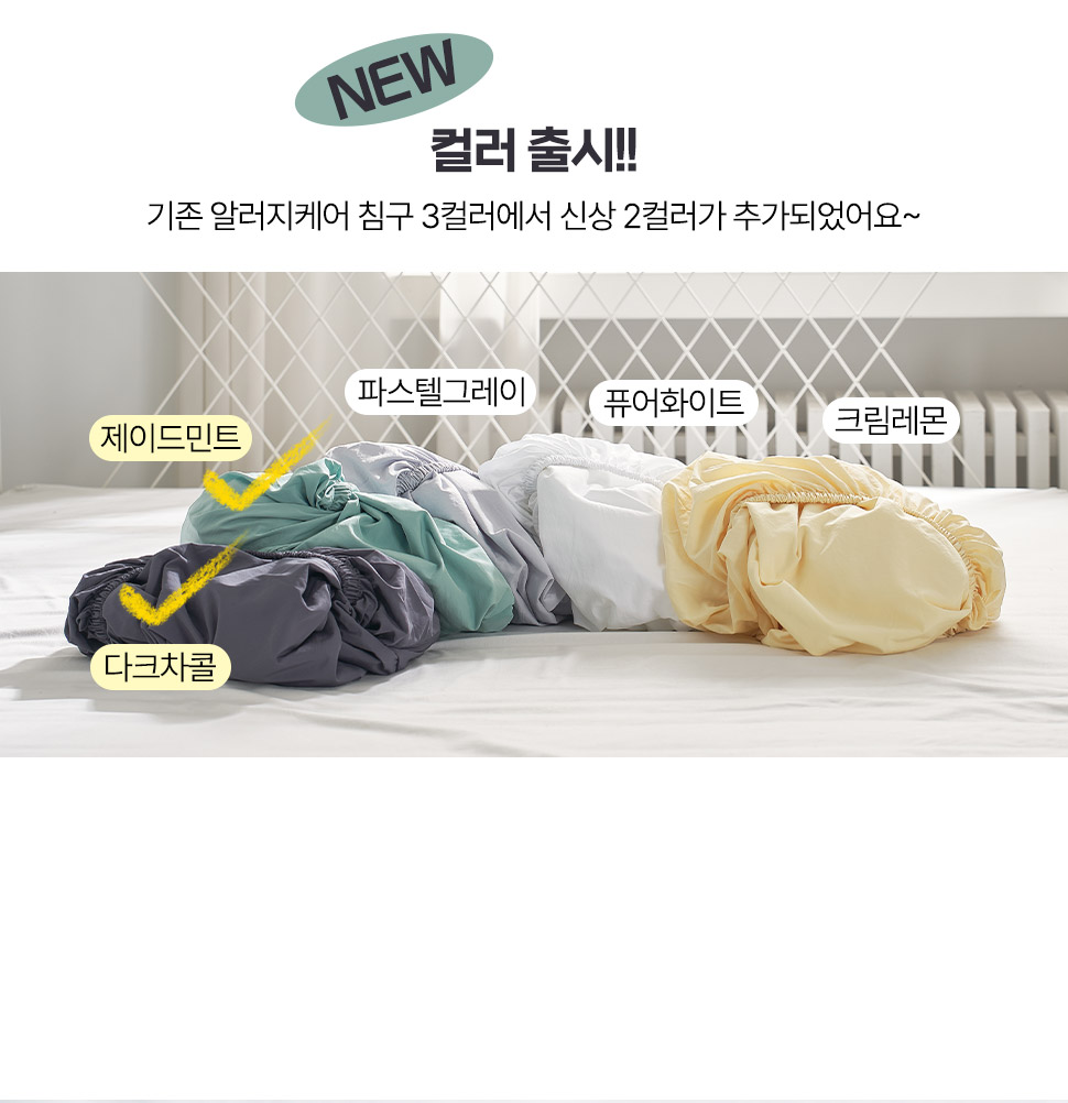 이불 > N국산 60수 사계절이불 순면이불 간절기 누빔이불 2 size / 5 color | 오늘의집 쇼핑