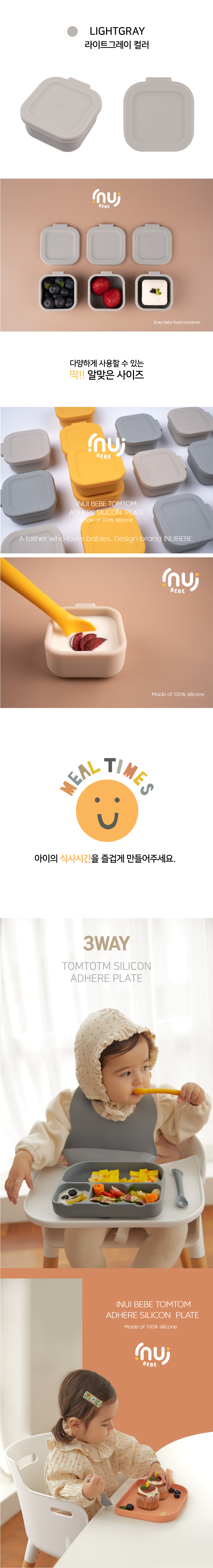 이누이베베 톰톰 실리콘 흡착식판 1EA 자기주도식 유아식판 상세 이미지 7