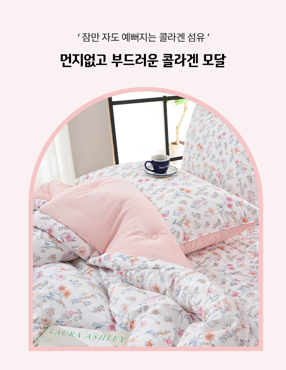 이불 > 국산 먼지없는이불 알러지케어이불 사계절차렵이불 2 color / 2 size | 오늘의집 쇼핑