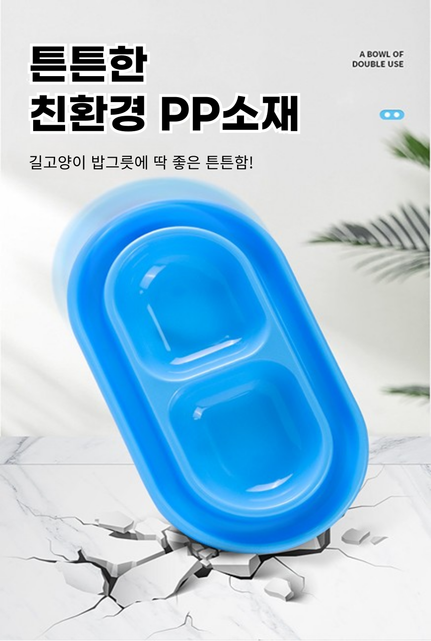 고양이 밥그릇 반려동물 식기 실외 길냥이 물그릇 개미 방지 야외 반려묘 애완 그릇 사료 동물 플라스틱 상세 이미지 4