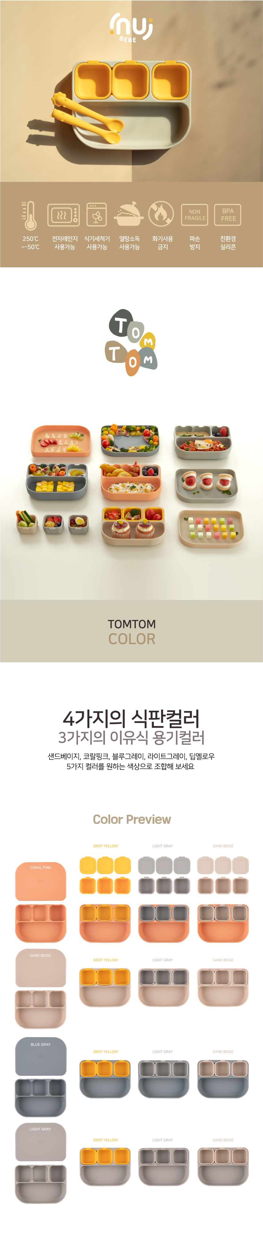 이누이베베 톰톰 실리콘 흡착식판 1EA 자기주도식 유아식판 상세 이미지 3
