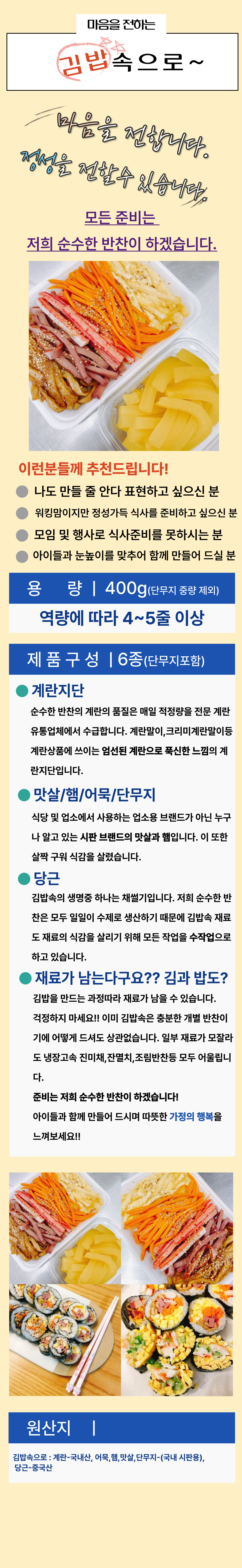 순수한반찬] 김밥속!! 김밥속으로~~