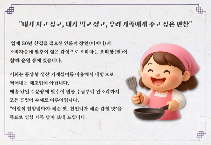 순수한반찬] 볶음/부침/샐러드 반찬 골라담기