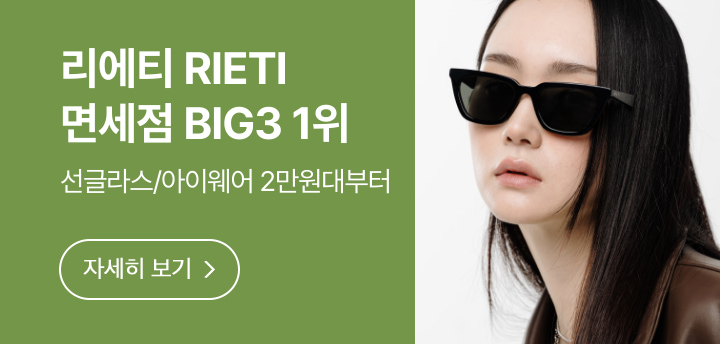 ◆RIETI◆ ZOE RT C4006 C4 GOLD ZOERTC4006C4 리에티(RIETI) ZOE RT C4006 C4 GOLD - 사이즈 & 후기 | 무신사
