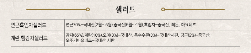 순수한반찬] 볶음/부침/샐러드 반찬 골라담기