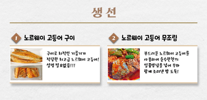 순수한반찬] 조림/생선 반찬 골라담기