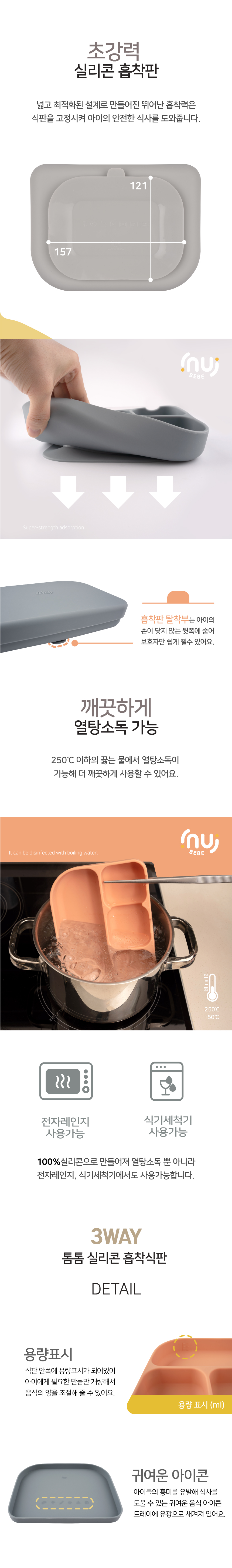 이누이베베 톰톰 실리콘 흡착식판 1EA 자기주도식 유아식판 상세 이미지 8