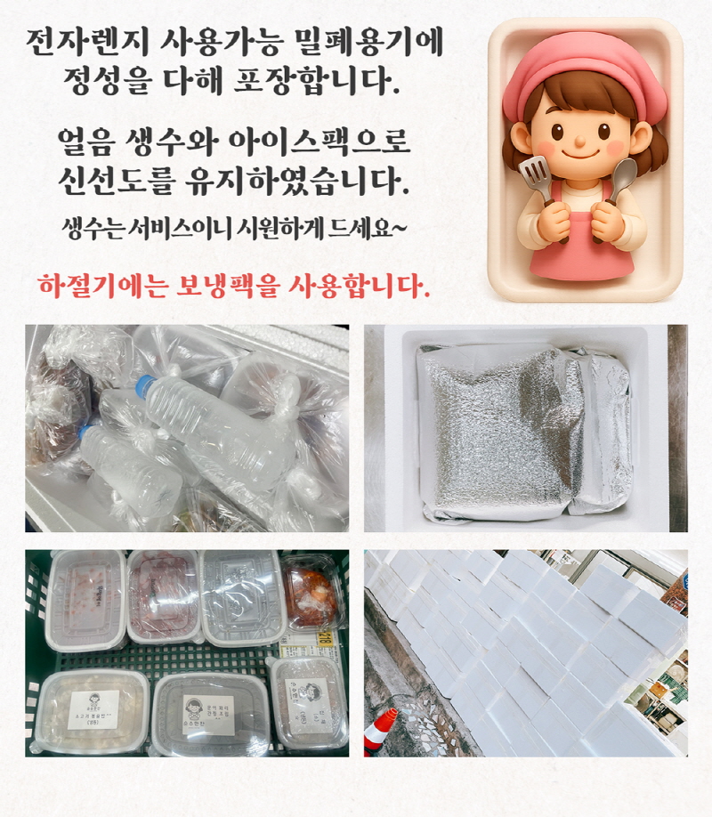 순수한반찬의 나물을 만나보세요~