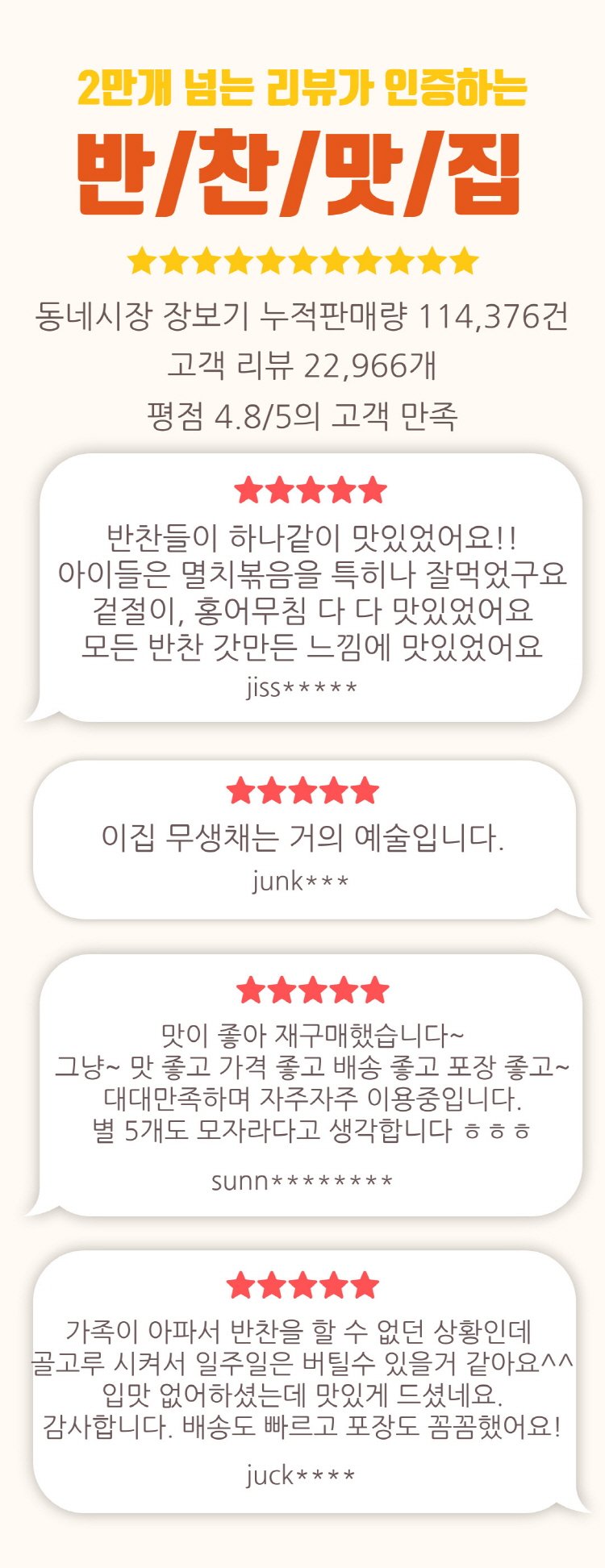 순수한반찬] 시그니쳐,전,기타류 골라담기