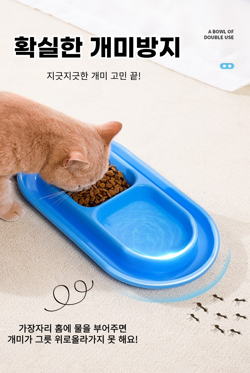 고양이 밥그릇 반려동물 식기 실외 길냥이 물그릇 개미 방지 야외 반려묘 애완 그릇 사료 동물 플라스틱 상세 이미지 2