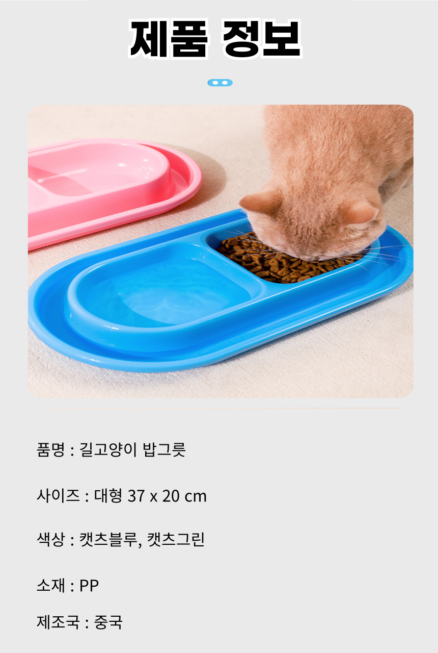 고양이 밥그릇 반려동물 식기 실외 길냥이 물그릇 개미 방지 야외 반려묘 애완 그릇 사료 동물 플라스틱 상세 이미지 6