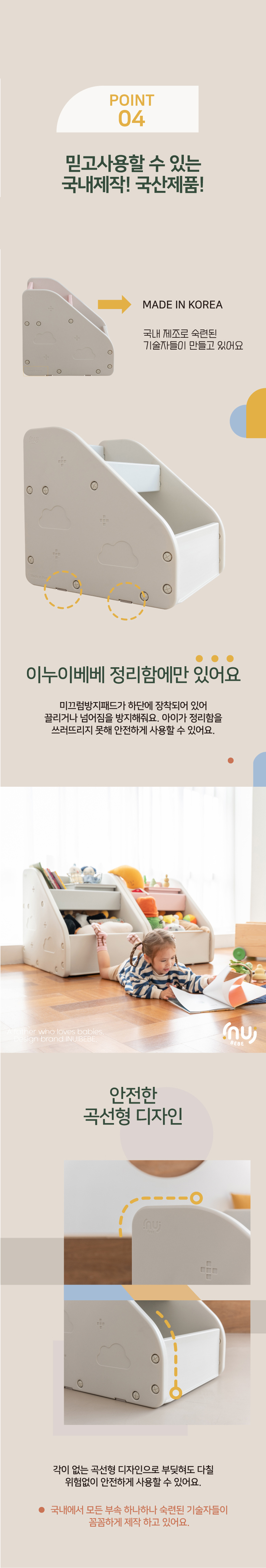 이누이베베 톰톰 투빅 항균 정리함 유아 장난감 정리함 책꽂이 상세 이미지 8