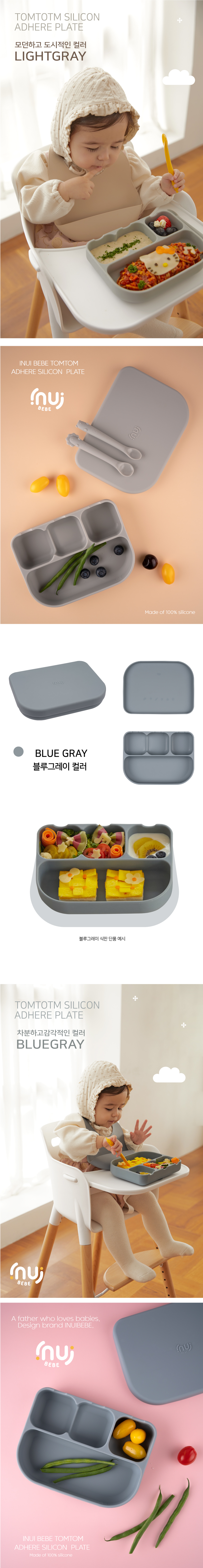 이누이베베 톰톰 실리콘 흡착식판 1EA 자기주도식 유아식판 상세 이미지 5