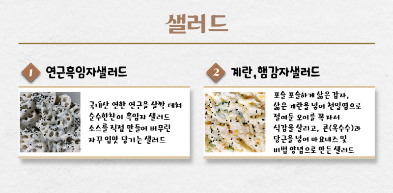 순수한반찬] 볶음/부침/샐러드 반찬 골라담기