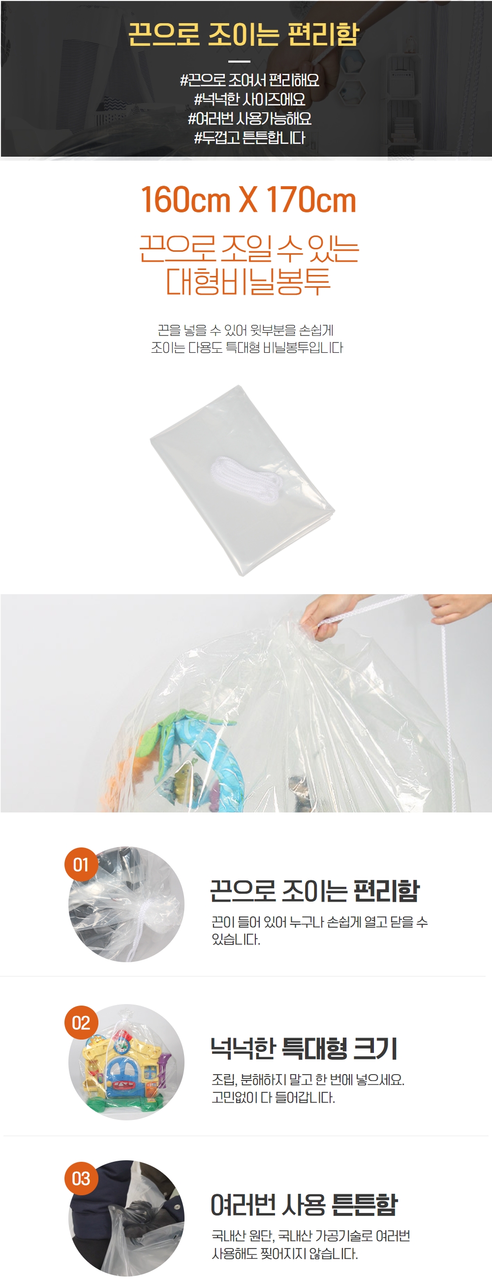 의류·이불수납함 > 대형 비닐 봉투 재활용 큰 투명 비닐봉지 160cm X 170cm | 오늘의집 쇼핑