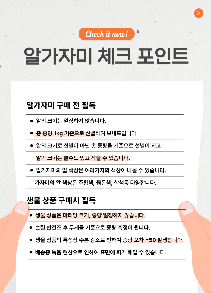 자연산 반건조가자미 참가자미 알가자미 반건조 생선 무염 1kg 