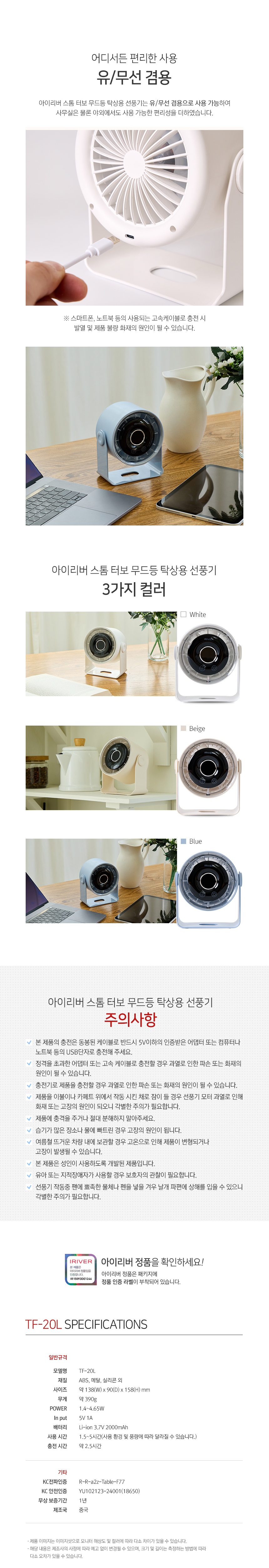 [아이리버 정품] 스톰 저소음 터보 LED 무드등 미니 책상 캠핑 사무실 탁상용 감성 선풍기