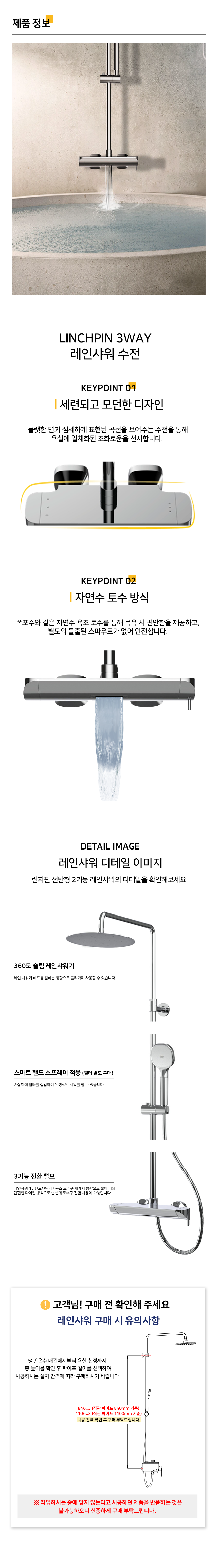 [아메리칸스탠다드]린치핀 S 3기능 레인샤워 FB5751 : 롯데ON