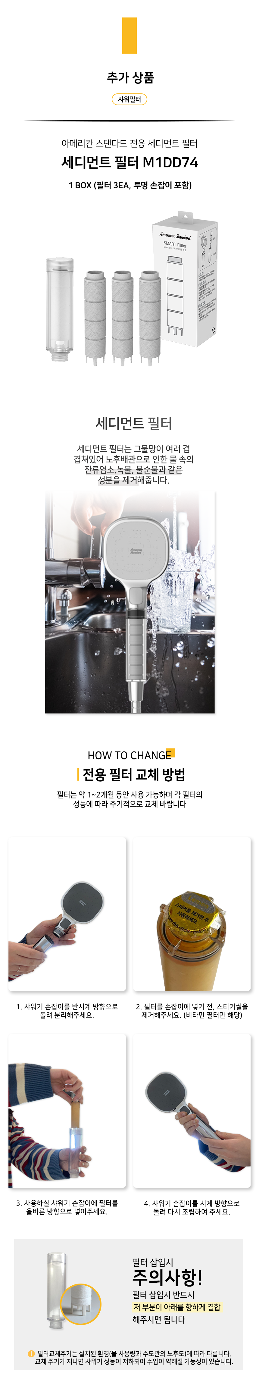 [아메리칸스탠다드]린치핀 S 3기능 레인샤워 FB5751 : 롯데ON