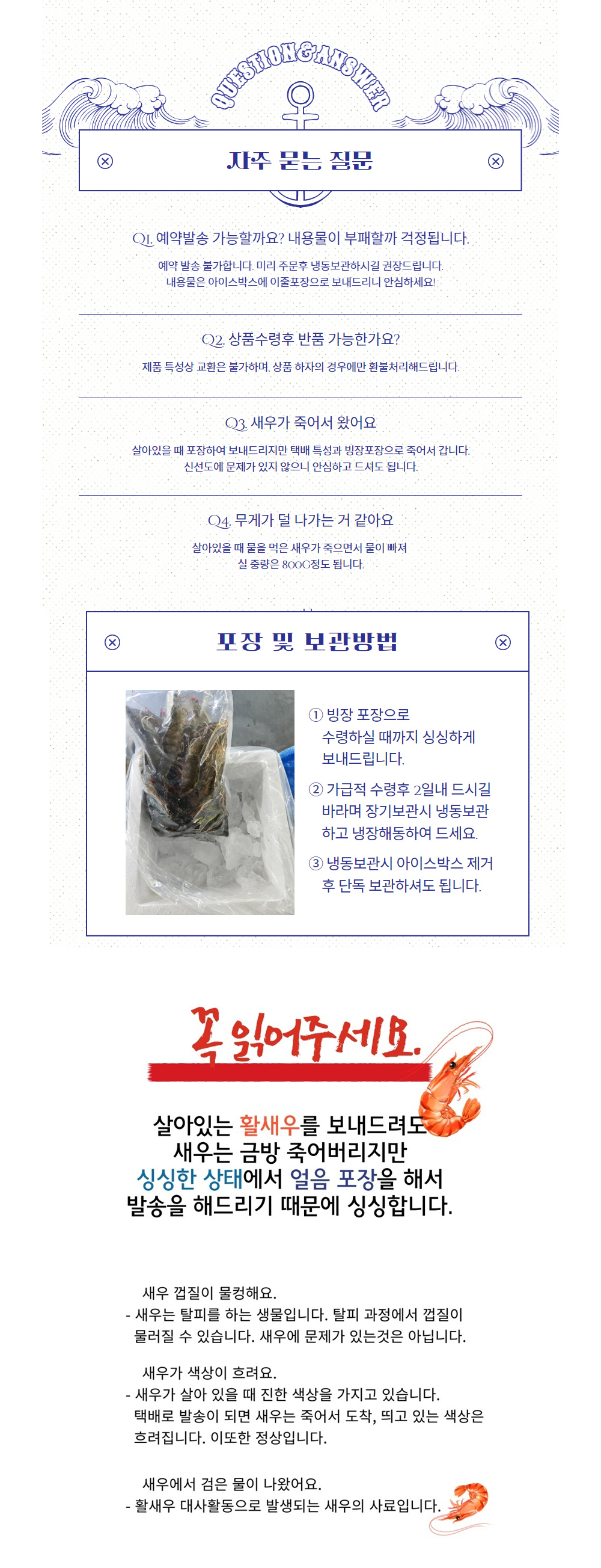 ★단독★국산 제철 활 흰다리새우 1kg 32-34미 내외 대하