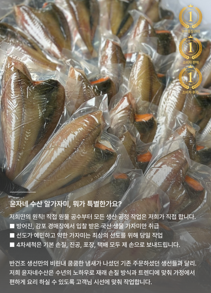 자연산 반건조가자미 참가자미 알가자미 반건조 생선 무염 1kg 