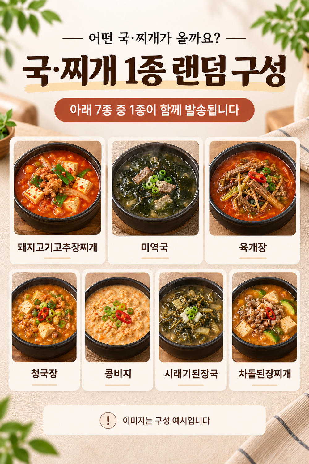 순수한반찬] 제육 볶음 정식 (제육볶음,목우촌햄감자볶음,계란말이)