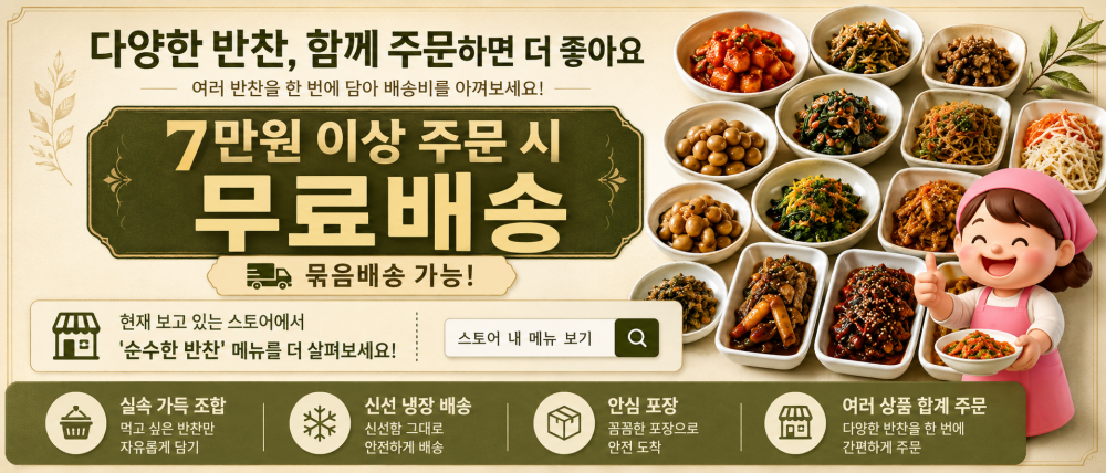 순수한반찬]  수제 든든한 국,찌게,탕 구수한 청국장(급냉)(1~2인분)
