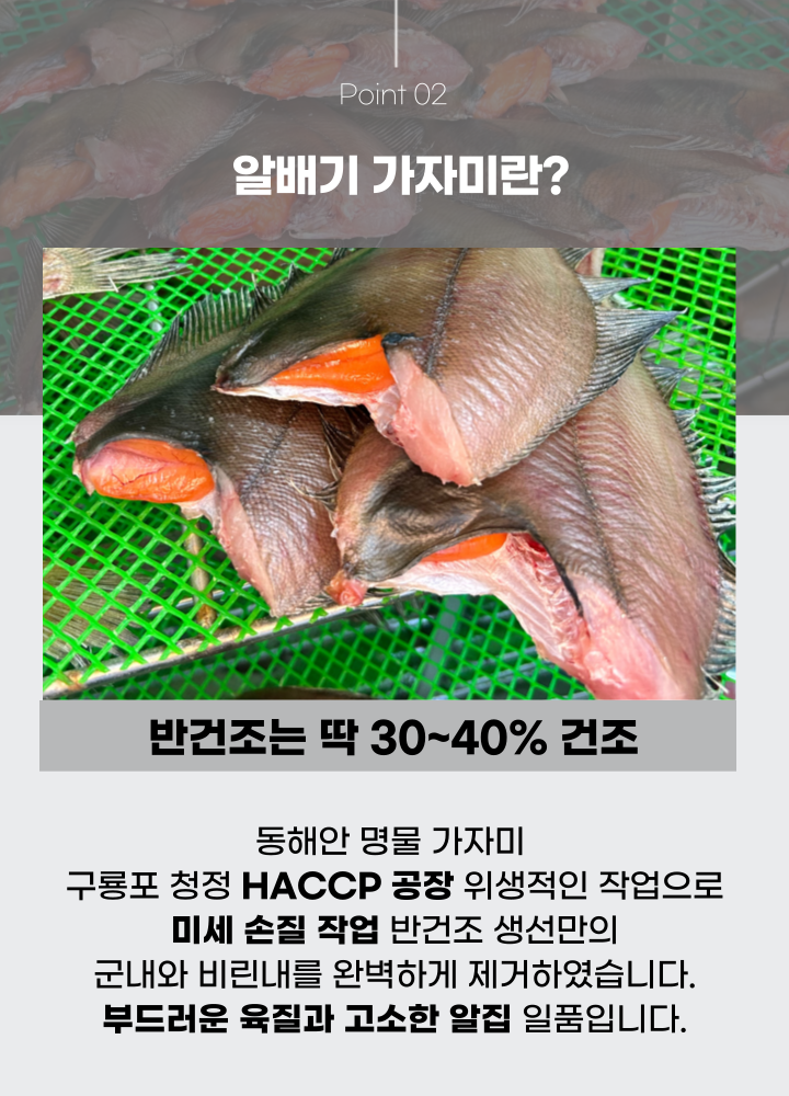 자연산 반건조가자미 참가자미 알가자미 반건조 생선 무염 1kg 