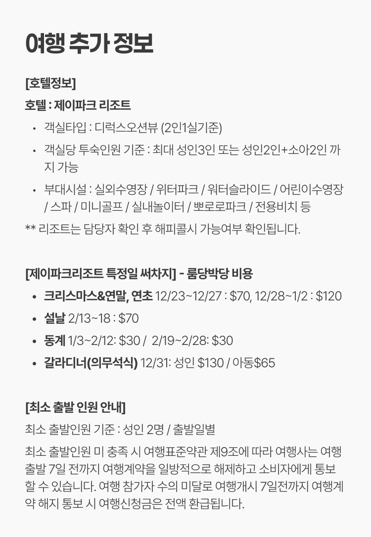 [노랑풍선][패밀리팩_4매 필수구매](옵션A~J)세부 제이파크4일/5일(인천/부산출발)+디럭스오션뷰룸UP+디스커버리투어+시내관 ...